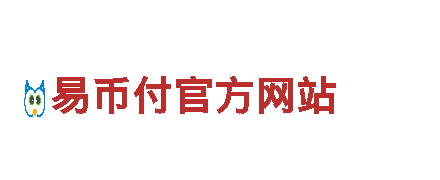ebpay卖币快吗机械企业，专业制造高品质机械设备